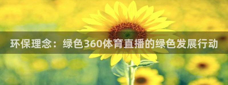山猫极速体育直播