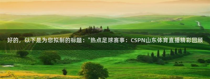 体育直播吧极速体育